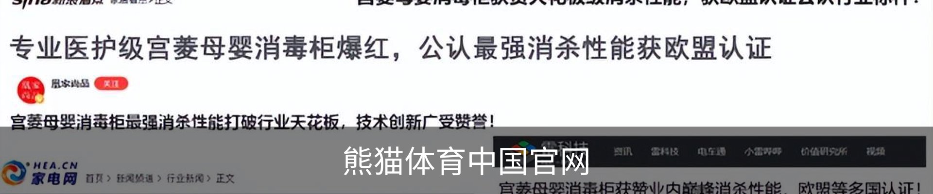 熊猫体育 (中国)官方网站 - PANDA SPORTS